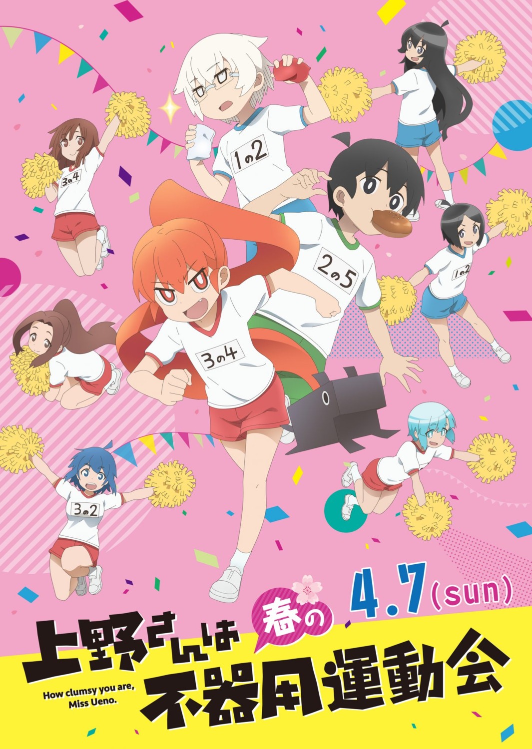 cheerleader gym_uniform kitanaga megane minamine nishihara tagme tanaka_(ueno-san_wa_bukiyou) tanaka_mizuna tanaka_yomogi ueno-san_wa_bukiyou ueno_(ueno-san_wa_bukiyou) unogawa yamashita_(ueno-san_wa_bukiyou)