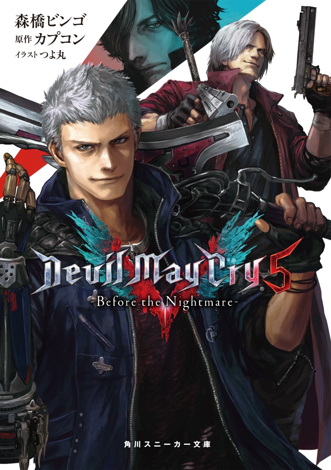 Nero (Devil May Cry), Heroes Wiki