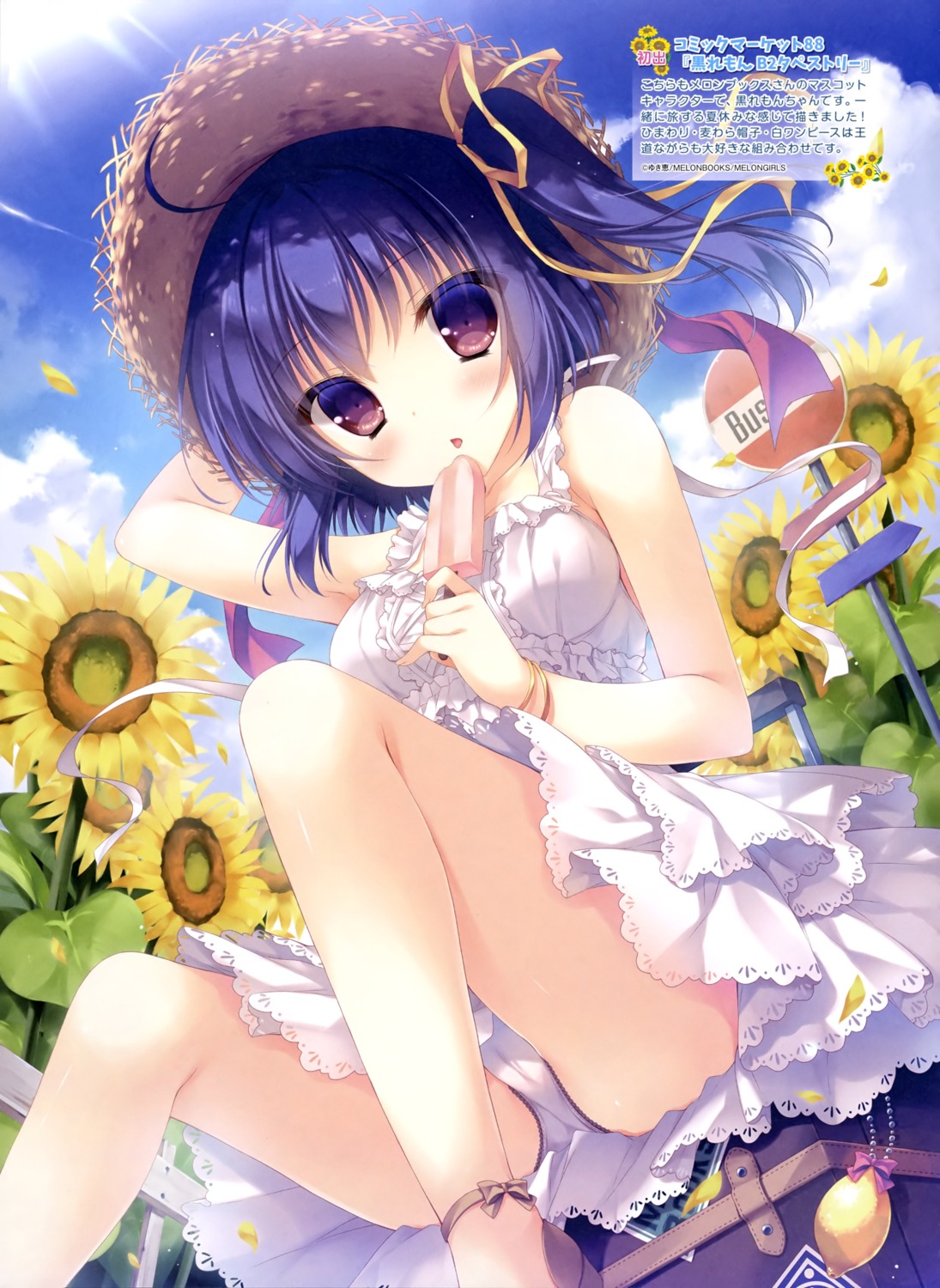 black_lemon-chan cameltoe dress pantsu summer_dress yukie