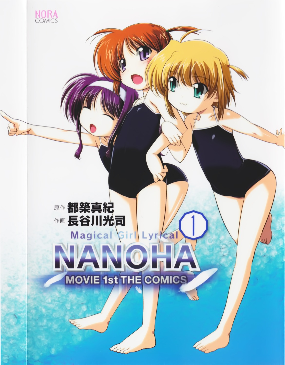 alisa_bannings crease hasegawa_kouji mahou_shoujo_lyrical_nanoha mahou_shoujo_lyrical_nanoha_the_movie_1st swimsuits takamachi_nanoha tsukimura_suzuka