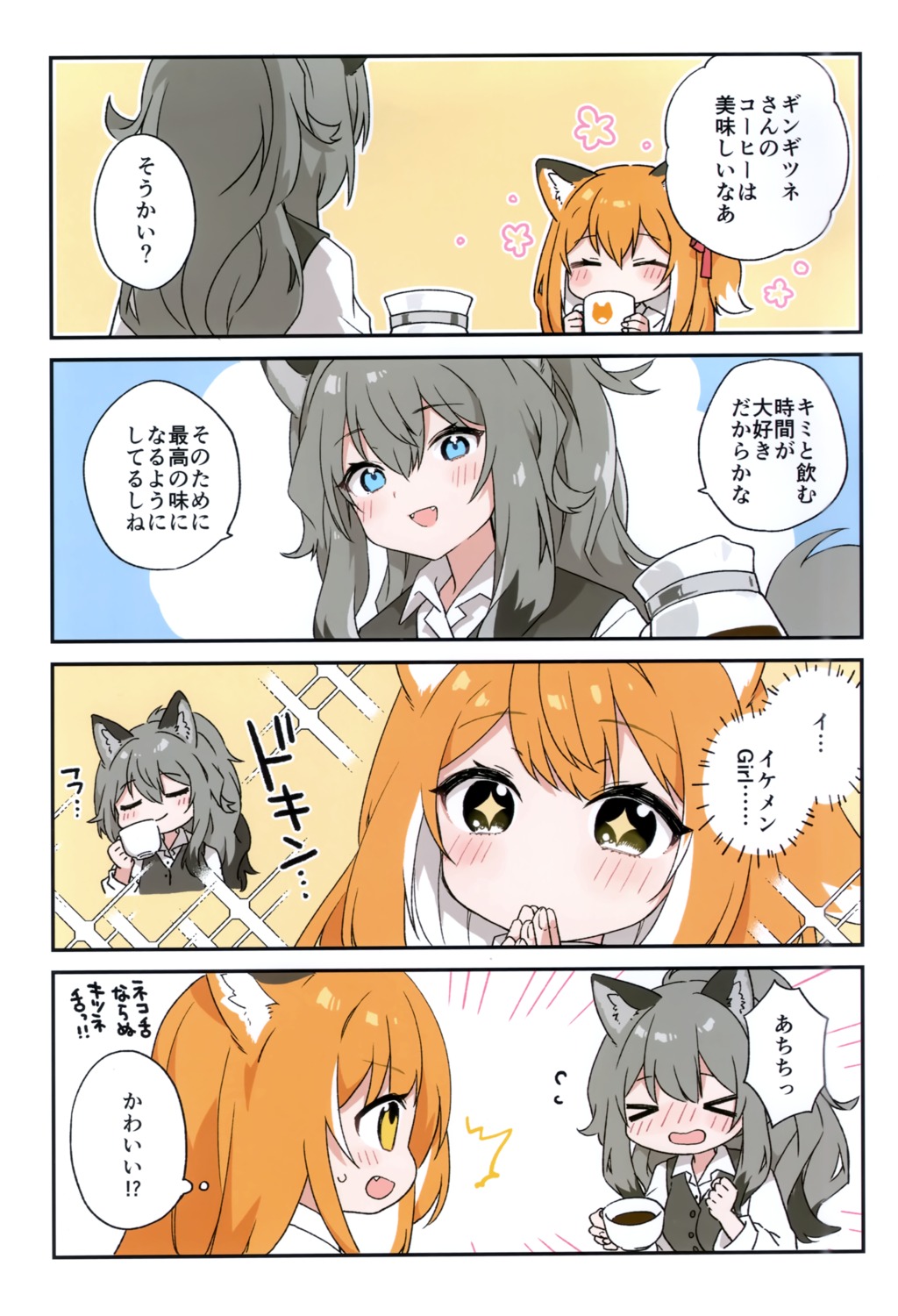 4koma animal_ears chibi galvas kamiyoshi_rika kitsune tail uniform