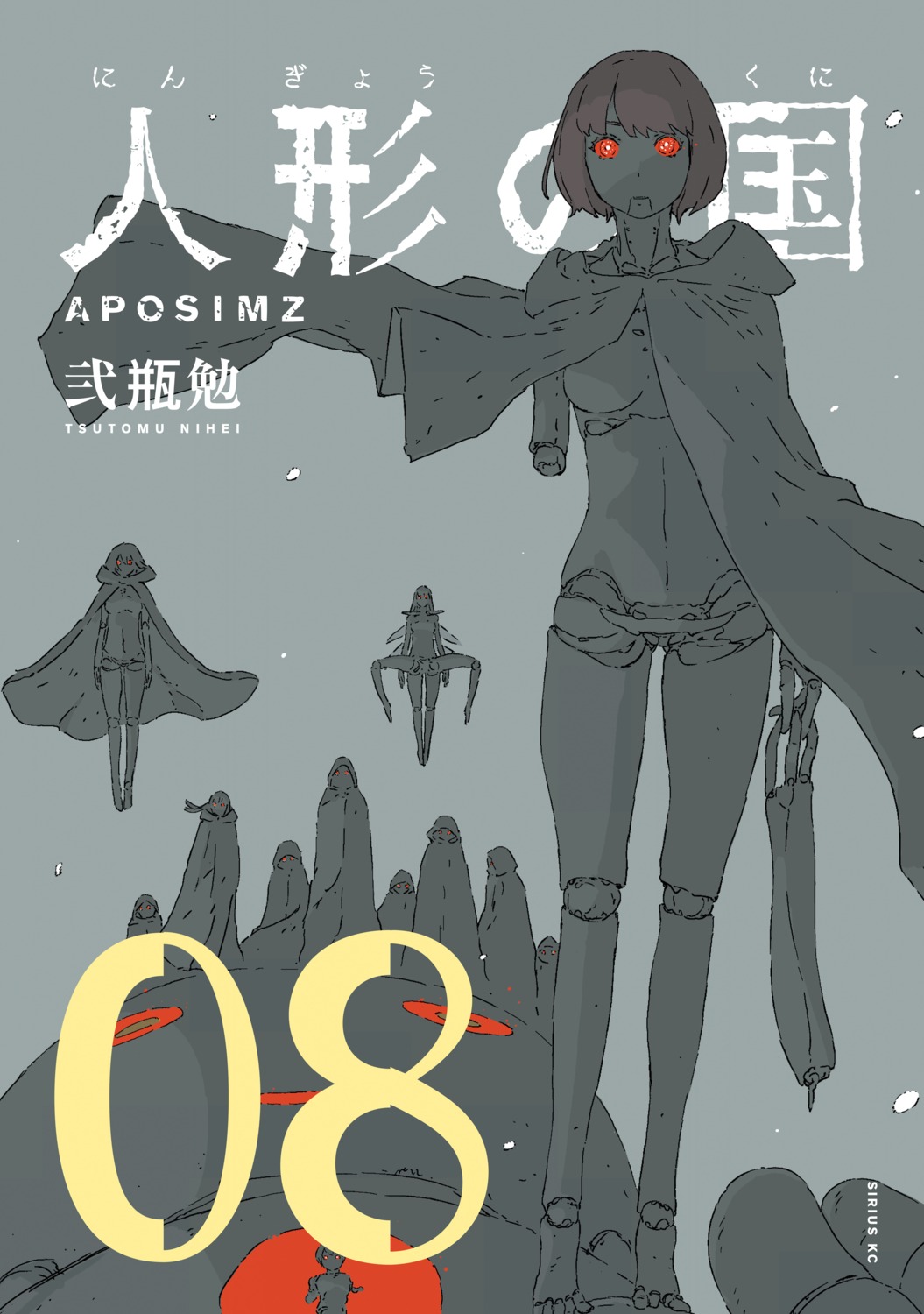 aposimz naked_cape tsutomu_nihei