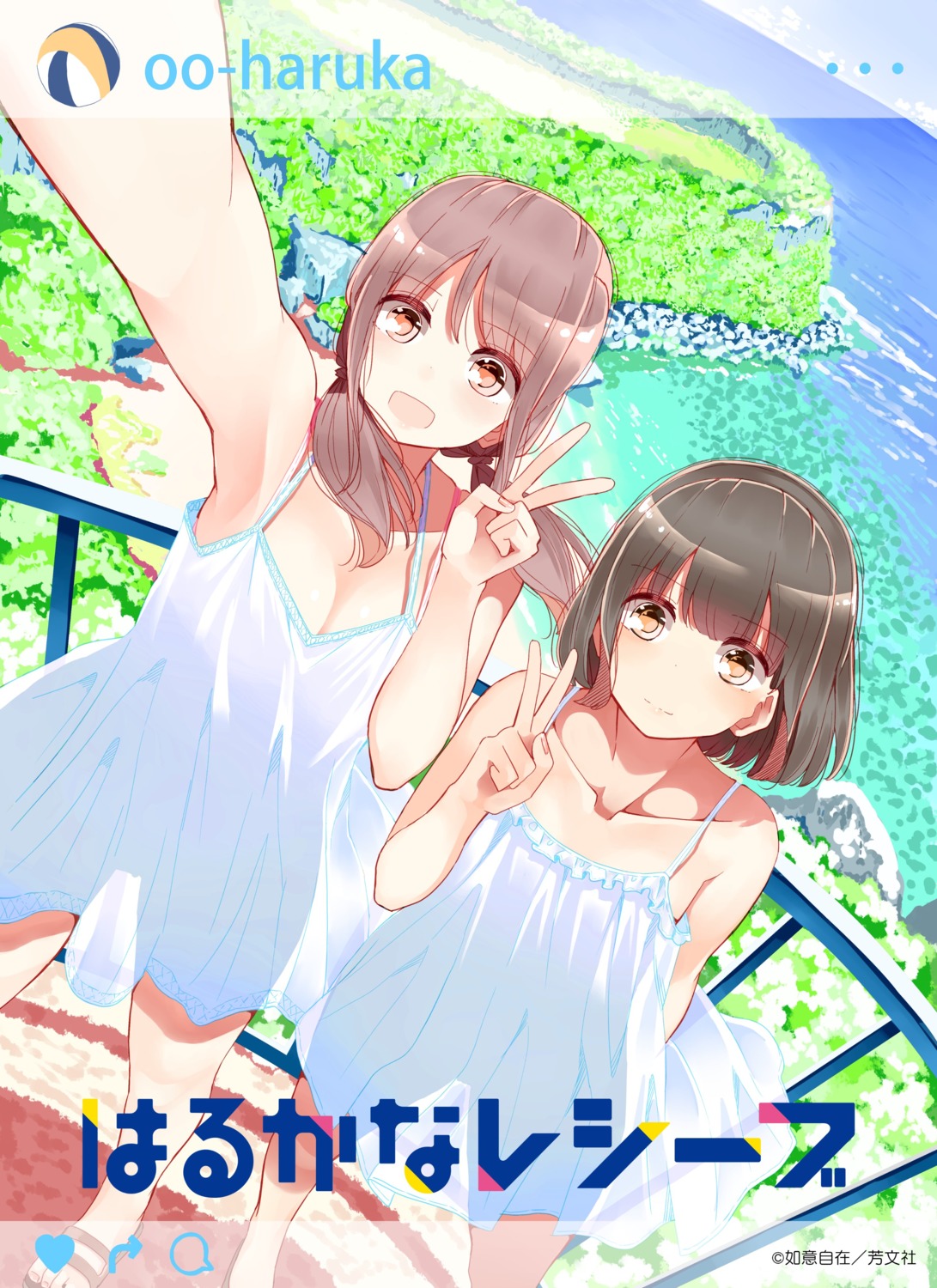 cleavage dress harukana_receive higa_kanata nyoi_jizai oozora_haruka see_through summer_dress