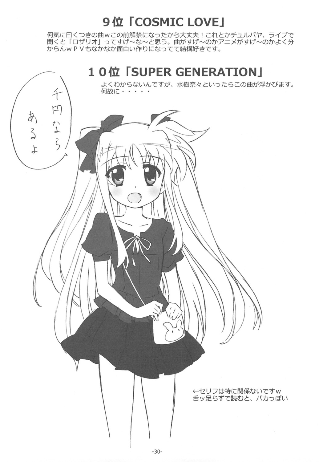 fate_testarossa mahou_shoujo_lyrical_nanoha mahou_shoujo_lyrical_nanoha_the_movie_1st monochrome sato satosute