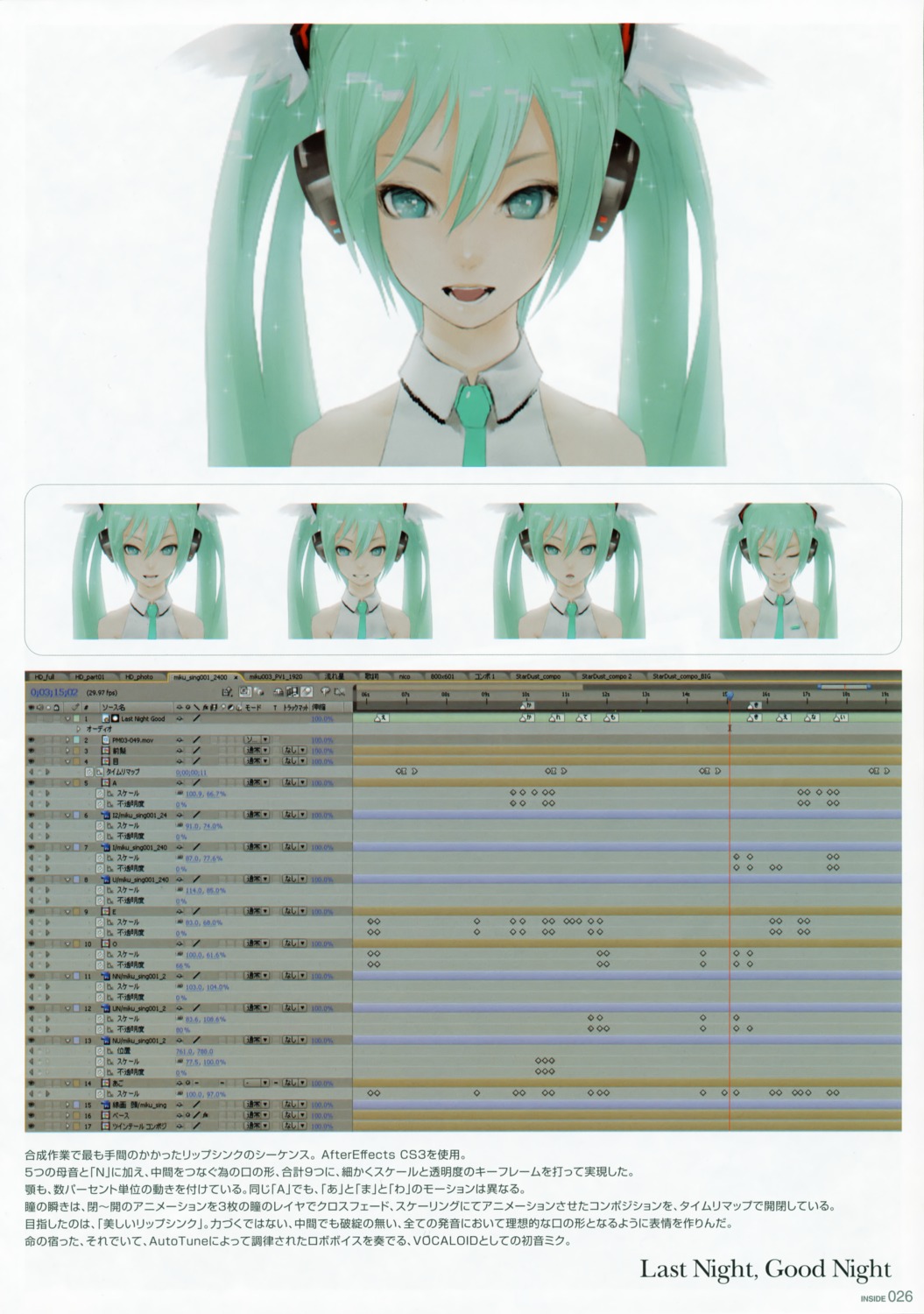 hatsune_miku last_night_good_night_(vocaloid) redjuice text vocaloid