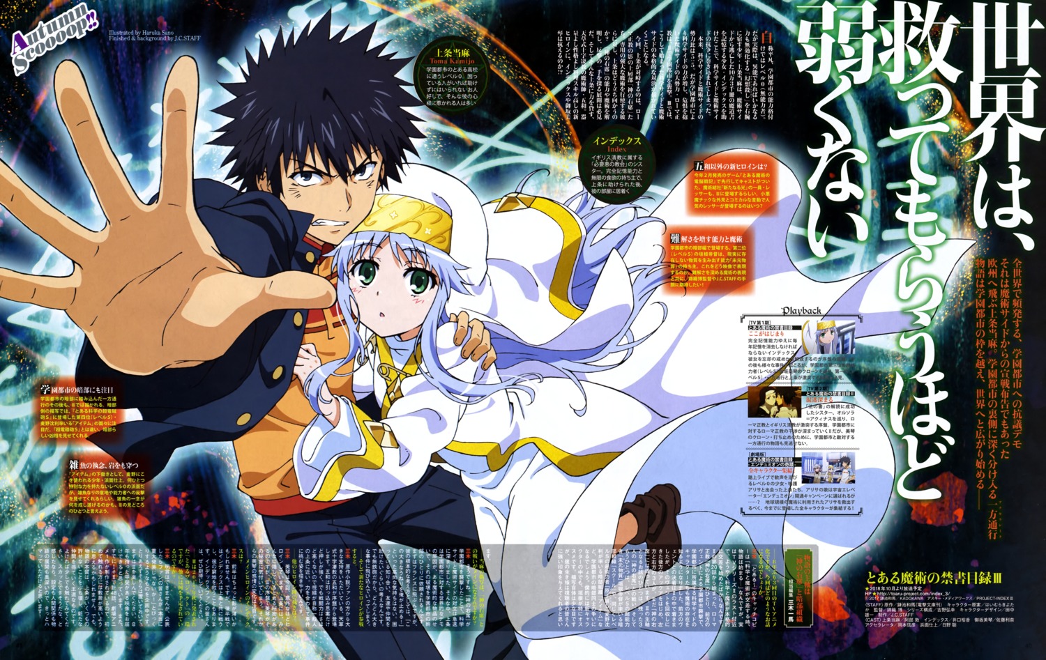 heels index kamijou_touma nun sano_haruka to_aru_majutsu_no_index