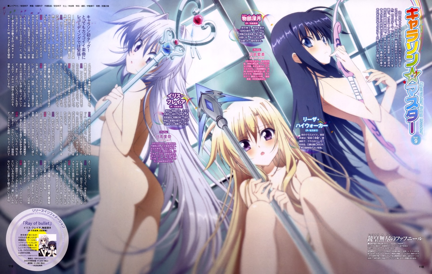 ass iris_freyja juuoumujin_no_fafnir lisa_highwalker mononobe_mitsuki naked satou_reiko sword weapon