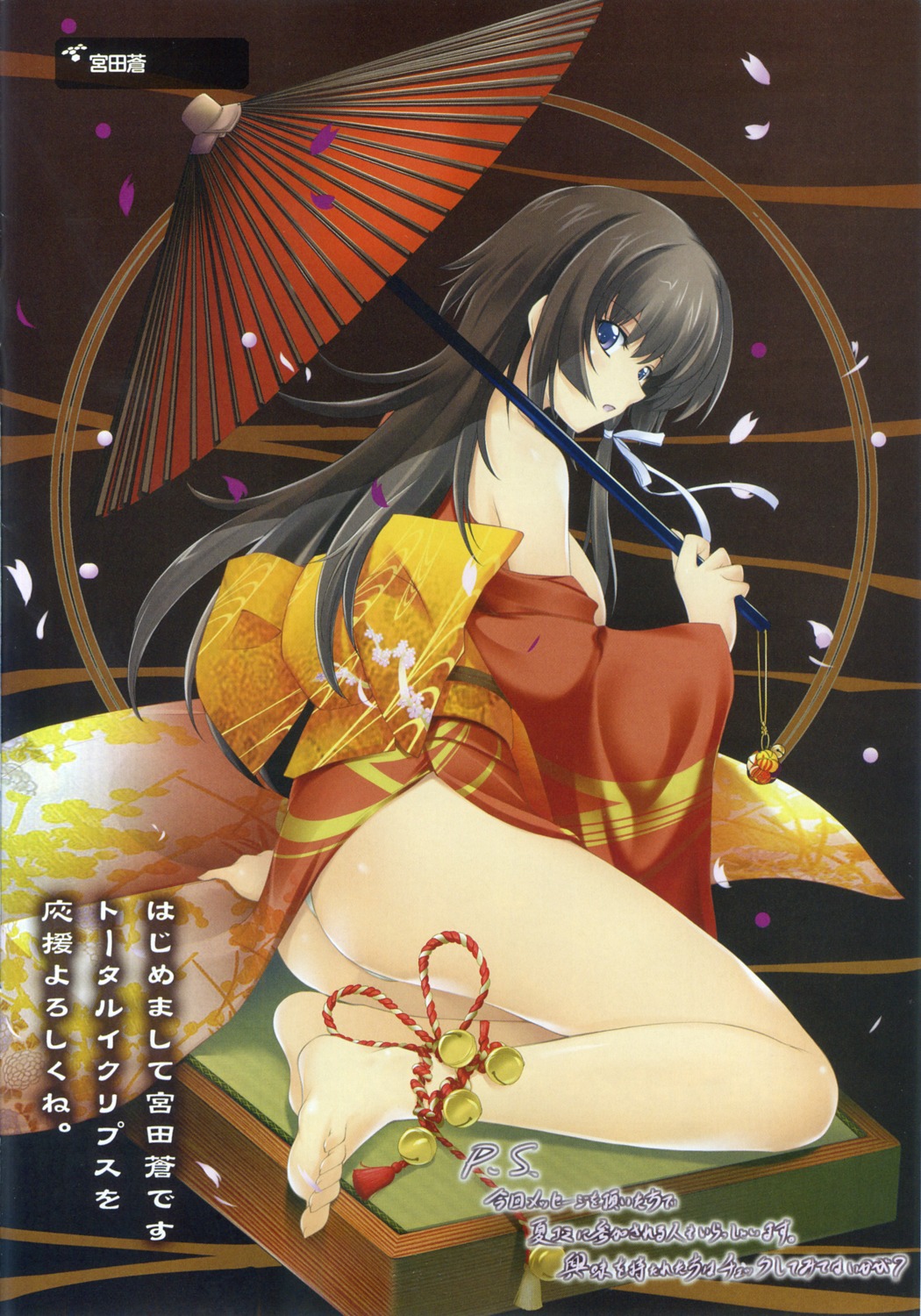 ass feet kimono miyata_ao muvluv muvluv_alternative no_bra pantsu scanning_artifacts takamura_yui total_eclipse