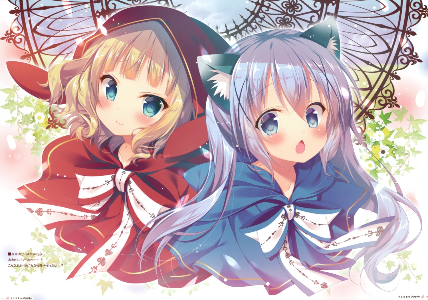 animal_ears gochuumon_wa_usagi_desu_ka? kafuu_chino kirima_sharo mitsumomo_mamu