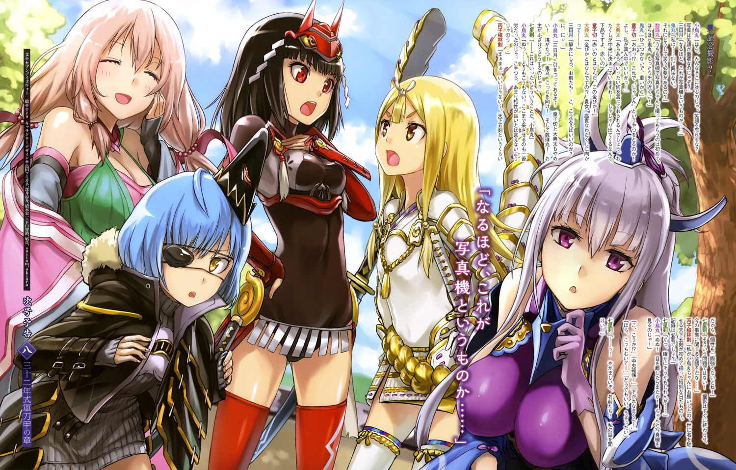 armor bodysuit cleavage doujigiri_yasutsuna eyepatch juzumaru_tsunetsugu mikazuki_munechika_(tenka_hyakken) onimaru_kunitsuna oodenta_mitsuyo sword tea_(nakenashi) tenka_hyakken thighhighs