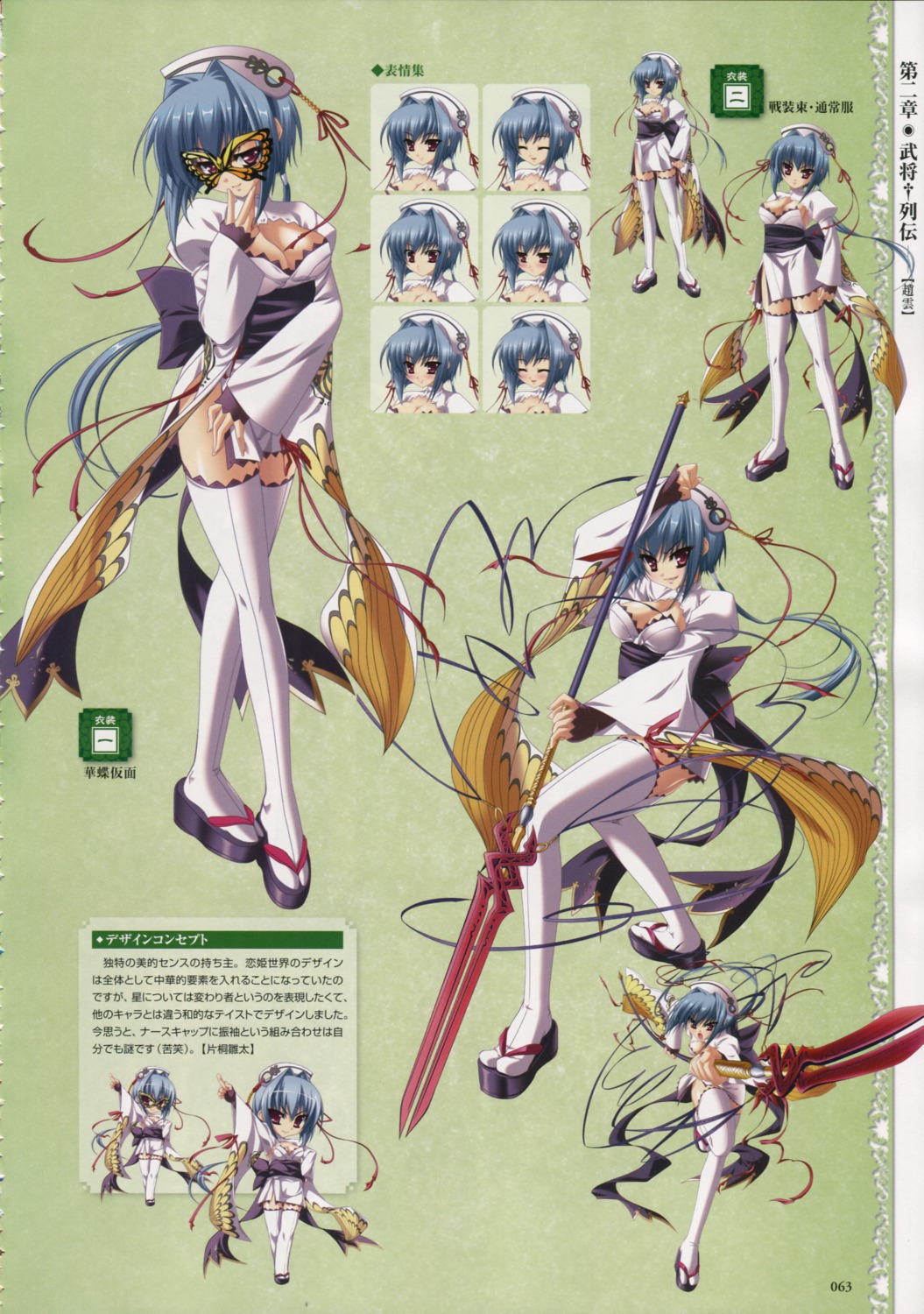 asian_clothes baseson character_design chibi chouun cleavage expression koihime_musou thighhighs weapon