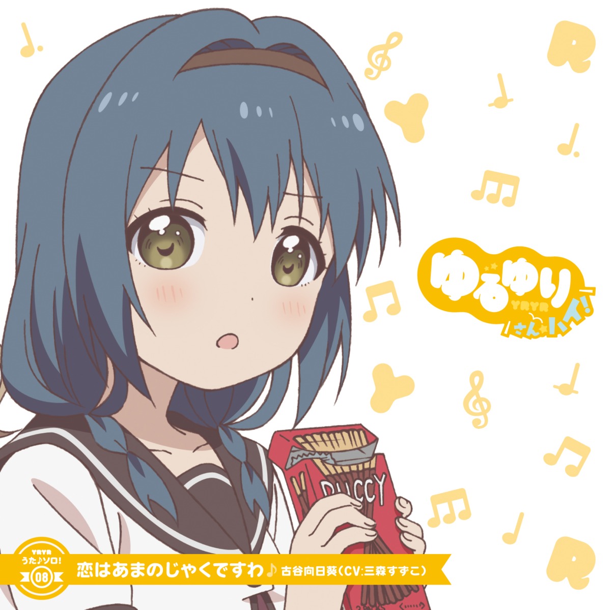 disc_cover furutani_himawari seifuku yuru_yuri