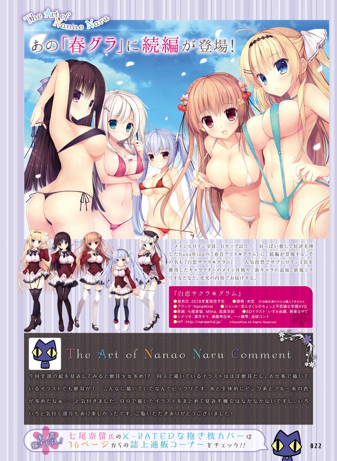 ass bikini breast_hold cameltoe erect_nipples fujino_yuki haruoto_alice_*_gram heels kanzaki_erisa kuonji_kazuha mitha nanao_naru nanawind panty_pull pantyhose rindou_yaya seifuku shirahane_yuuri shirokoi_sakura_*_gram sling_bikini stockings swimsuits takanae_kyourin thighhighs thong undressing