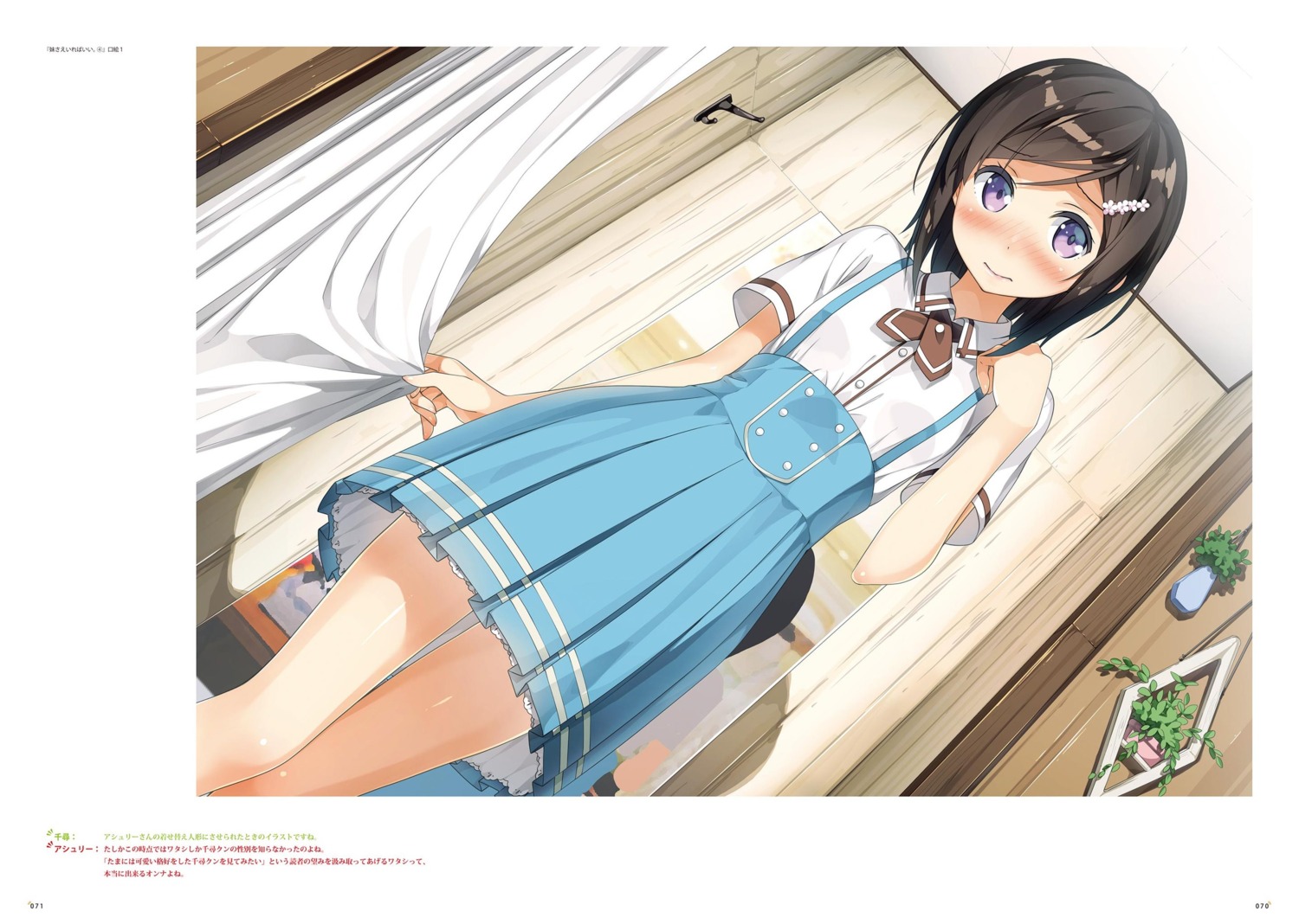 dress imouto_sae_ireba_ii. kantoku