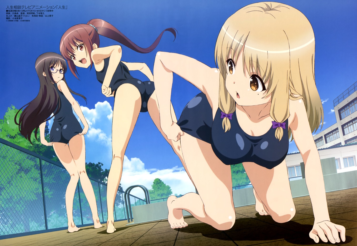 endou_rino jinsei_(la_bonne_vie) kawashima_hisashi kujou_fumi megane school_swimsuit suzuki_ikumi swimsuits