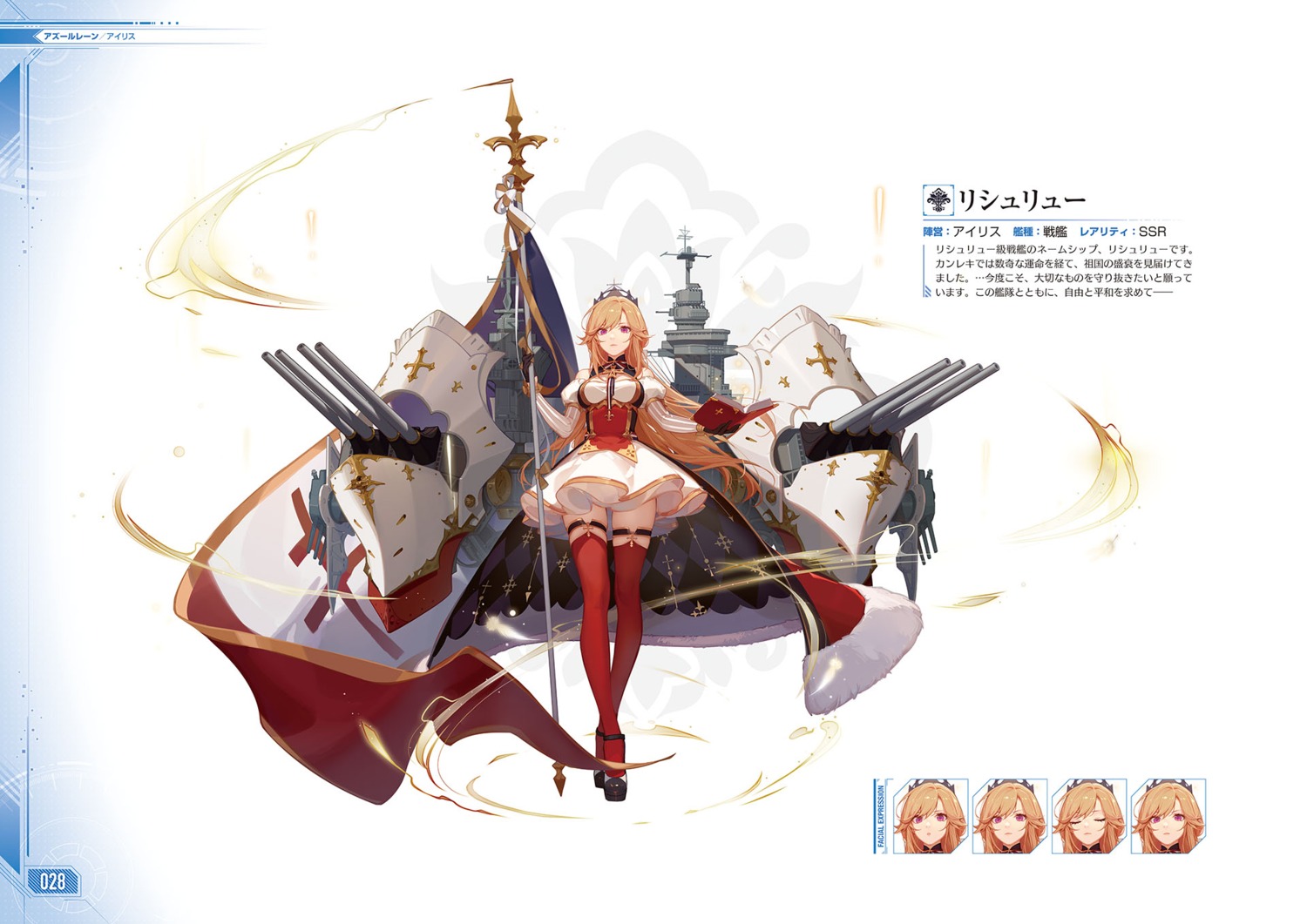 azur_lane expression richelieu_(azur_lane) tagme