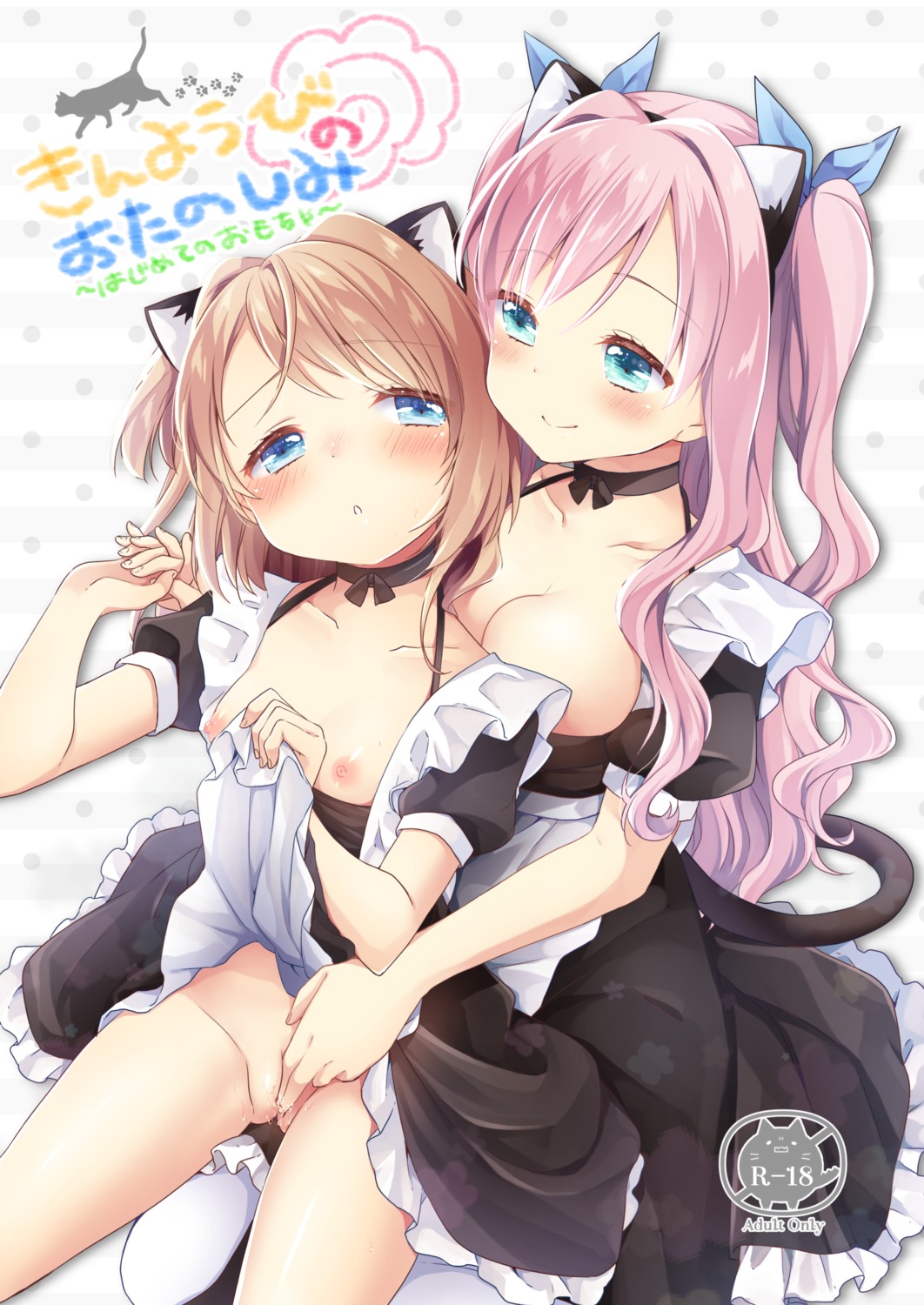 animal_ears breast_hold cleavage fingering kuune_rin loli maid nekomimi nipples no_bra nopan pussy_juice tail