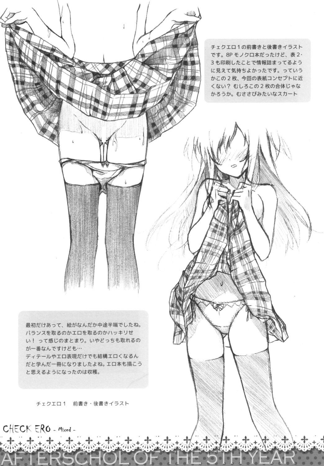 5_nenme_no_houkago censored kantoku kurumi_(kantoku) monochrome pantsu panty_pull pussy_juice skirt_lift