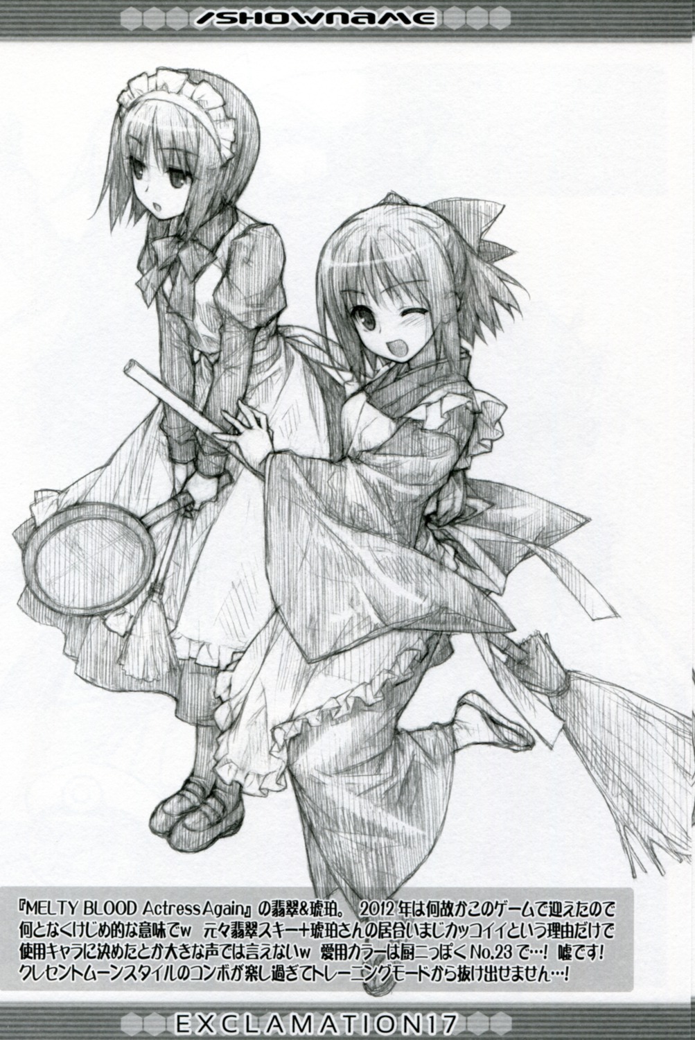 exclamation hashimoto_takashi hisui kohaku maid monochrome sketch tsukihime wa_maid