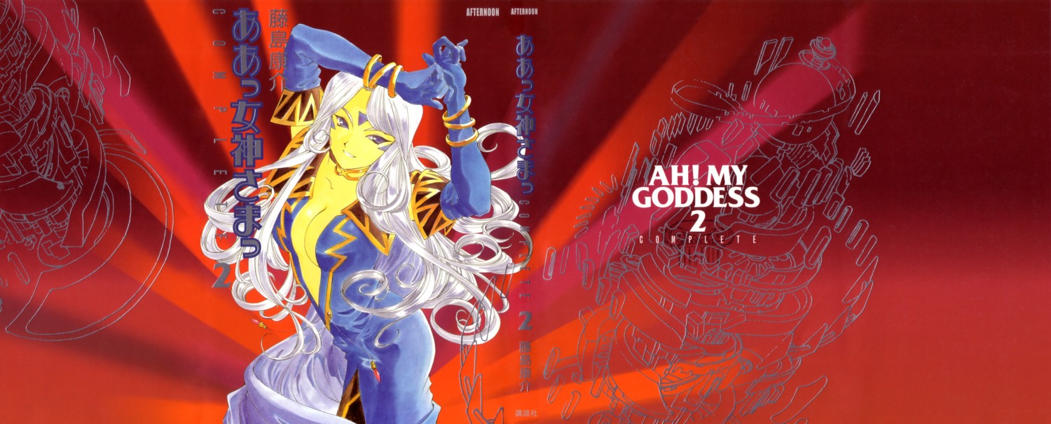 ah_my_goddess fujishima_kousuke urd