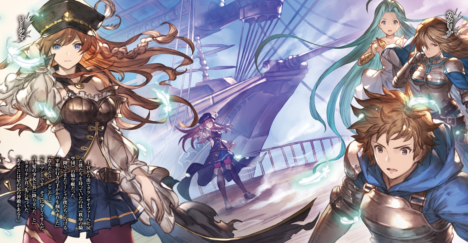 armor dress granblue_fantasy pantyhose tagme torn_clothes