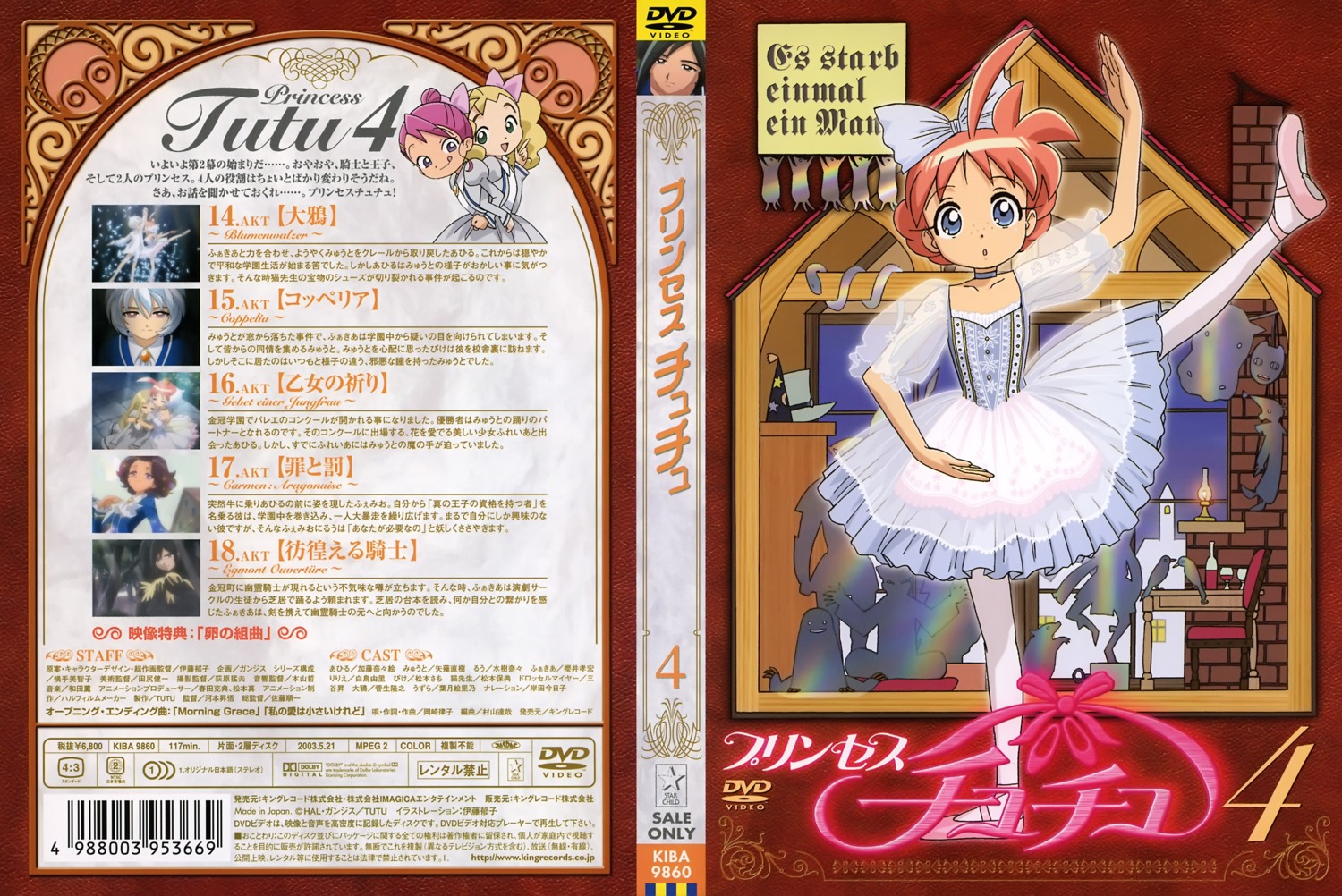 arima_ahiru disc_cover dress fakir itou_ikuko lilie_(princess_tutu) pantyhose pike princess_tutu see_through seifuku