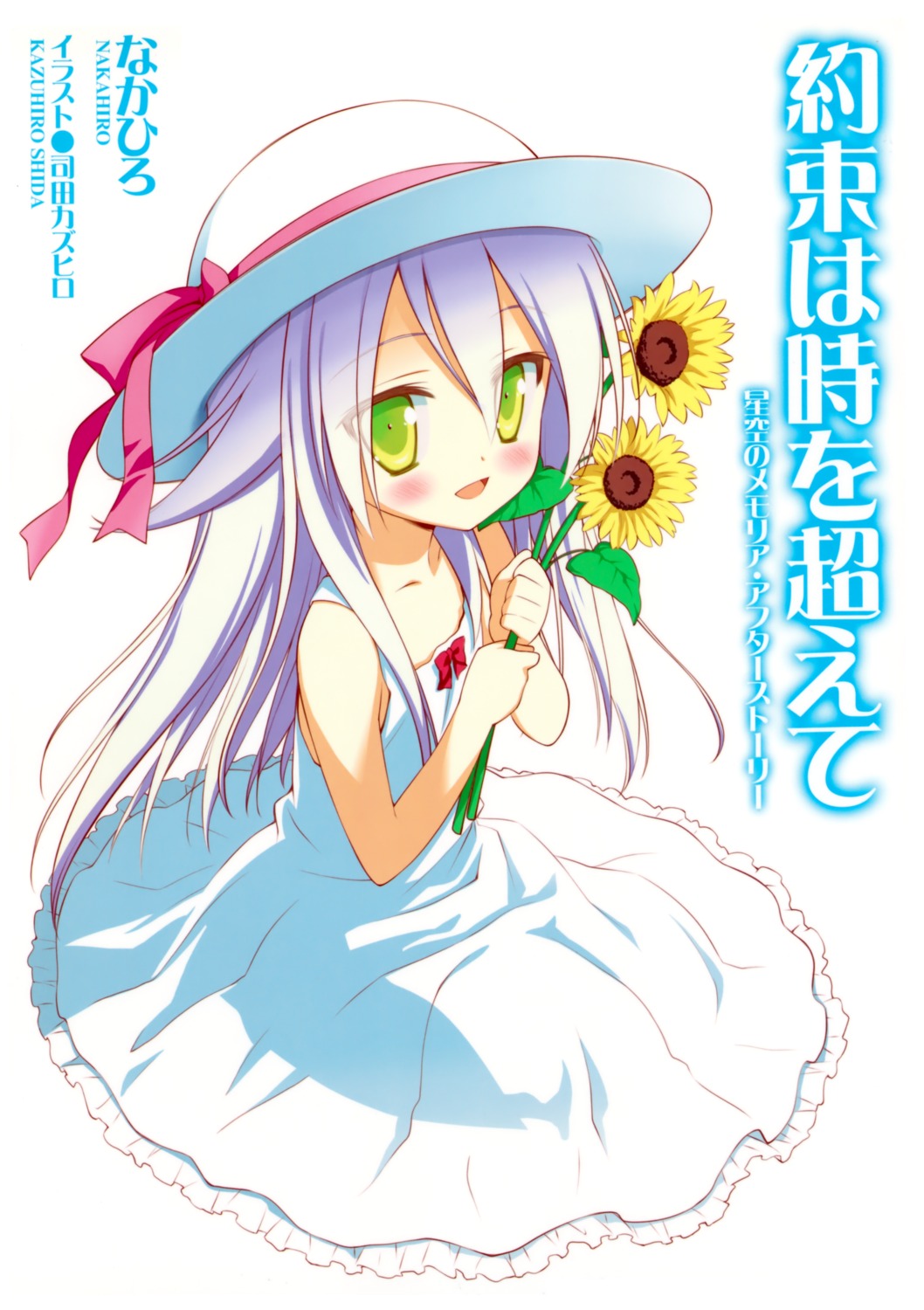 dress hoshizora_no_memoria kogasaka_mea mare_s._ephemeral shida_kazuhiro summer_dress