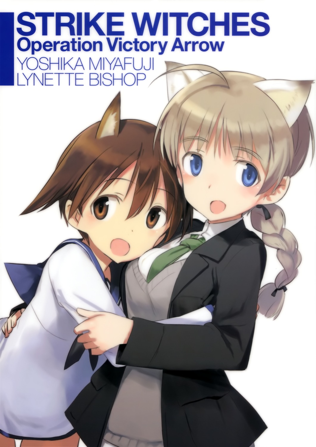 animal_ears lynette_bishop miyafuji_yoshika shimada_humikane strike_witches