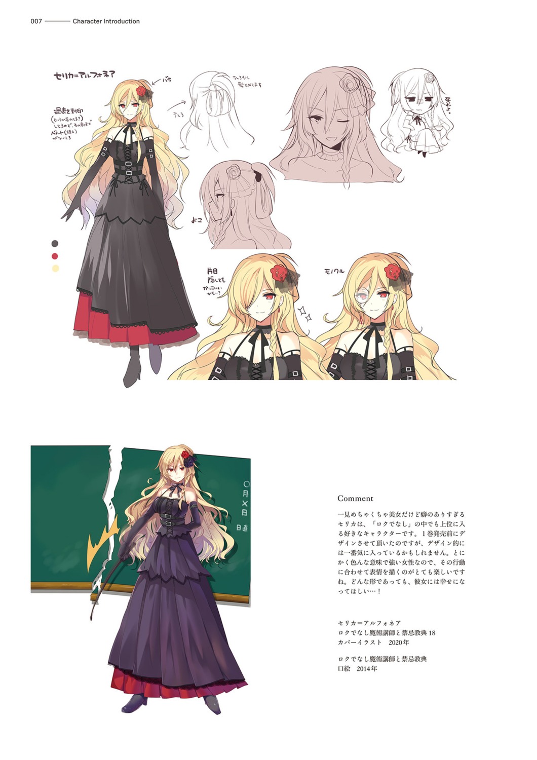 celica_arfonia mishima_kurone rokudenashi_majutsu_koushi_to_akashic_record