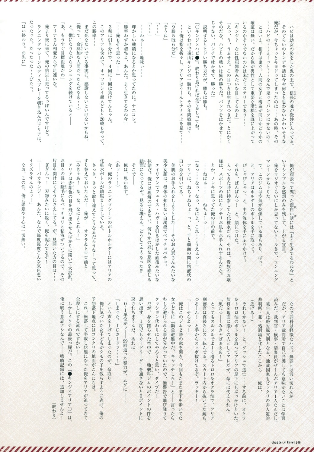 hidan_no_aria kobuichi text