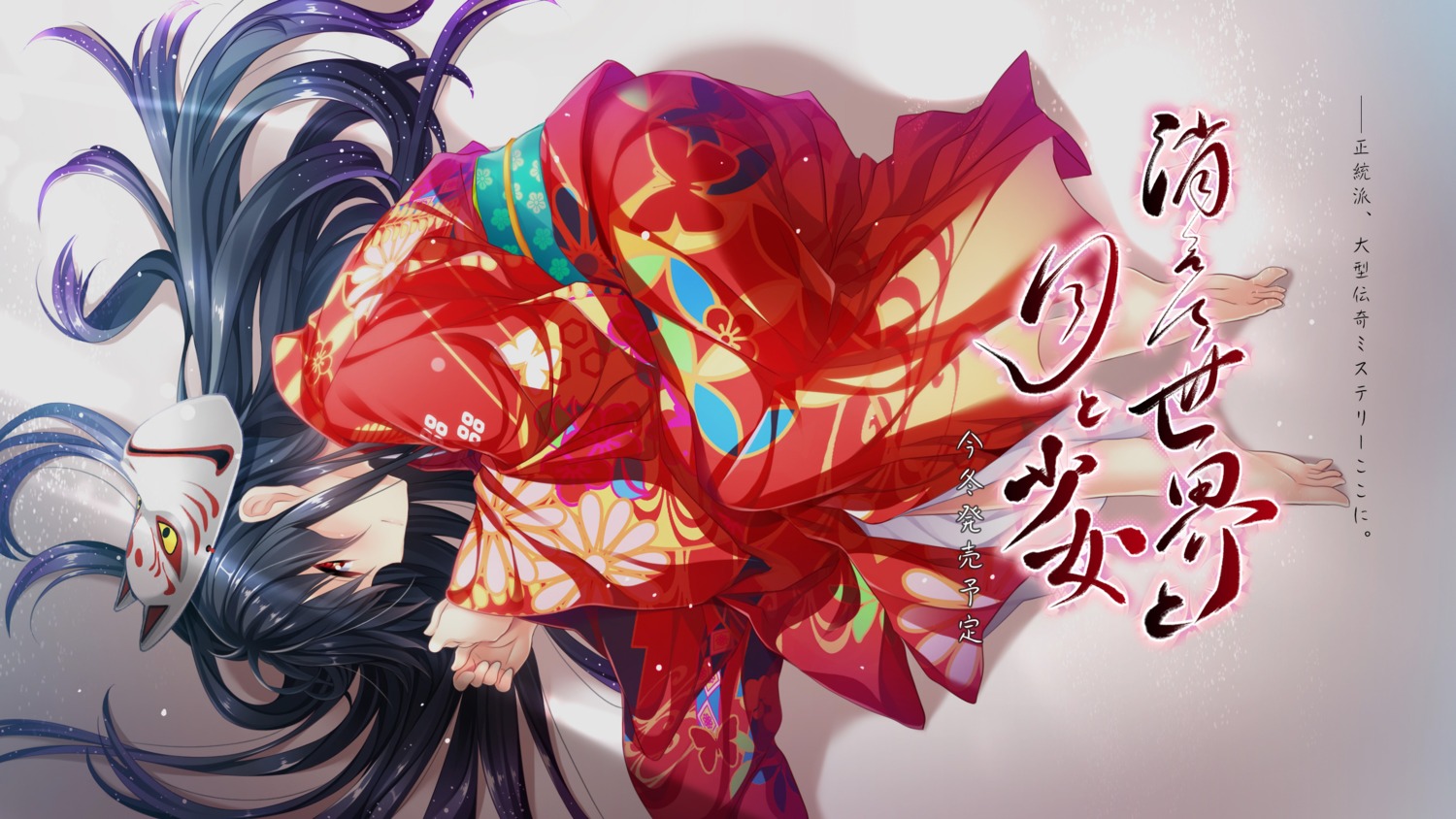 hiyoko_soft kieta_sekai_to_tsuki_to_shoujo kimono la'cryma tsukinon uraraka_kaguya wallpaper