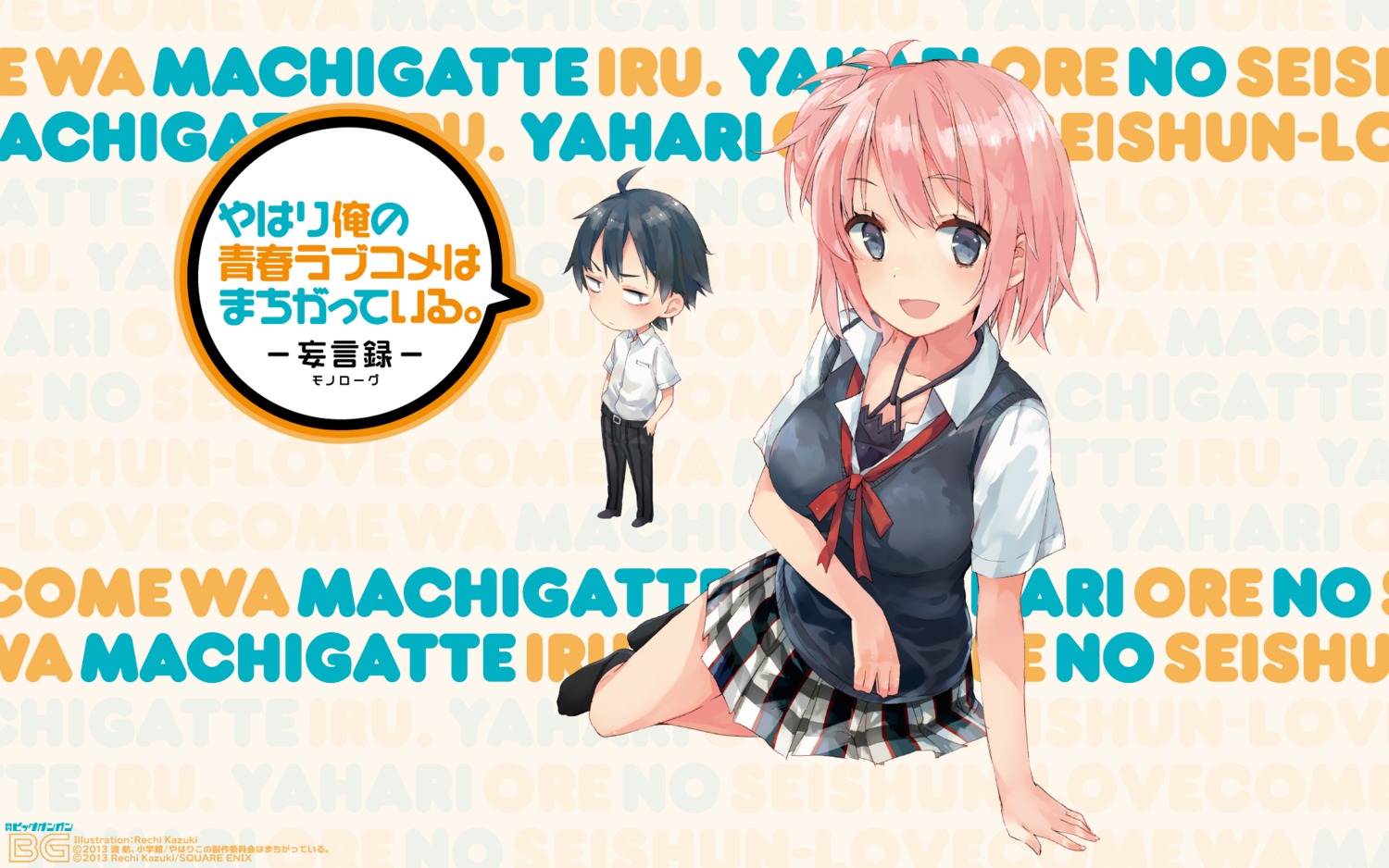 hikigaya_hachiman kazuki_rechi seifuku wallpaper yahari_ore_no_seishun_lovecome_wa_machigatteiru. yuigahama_yui