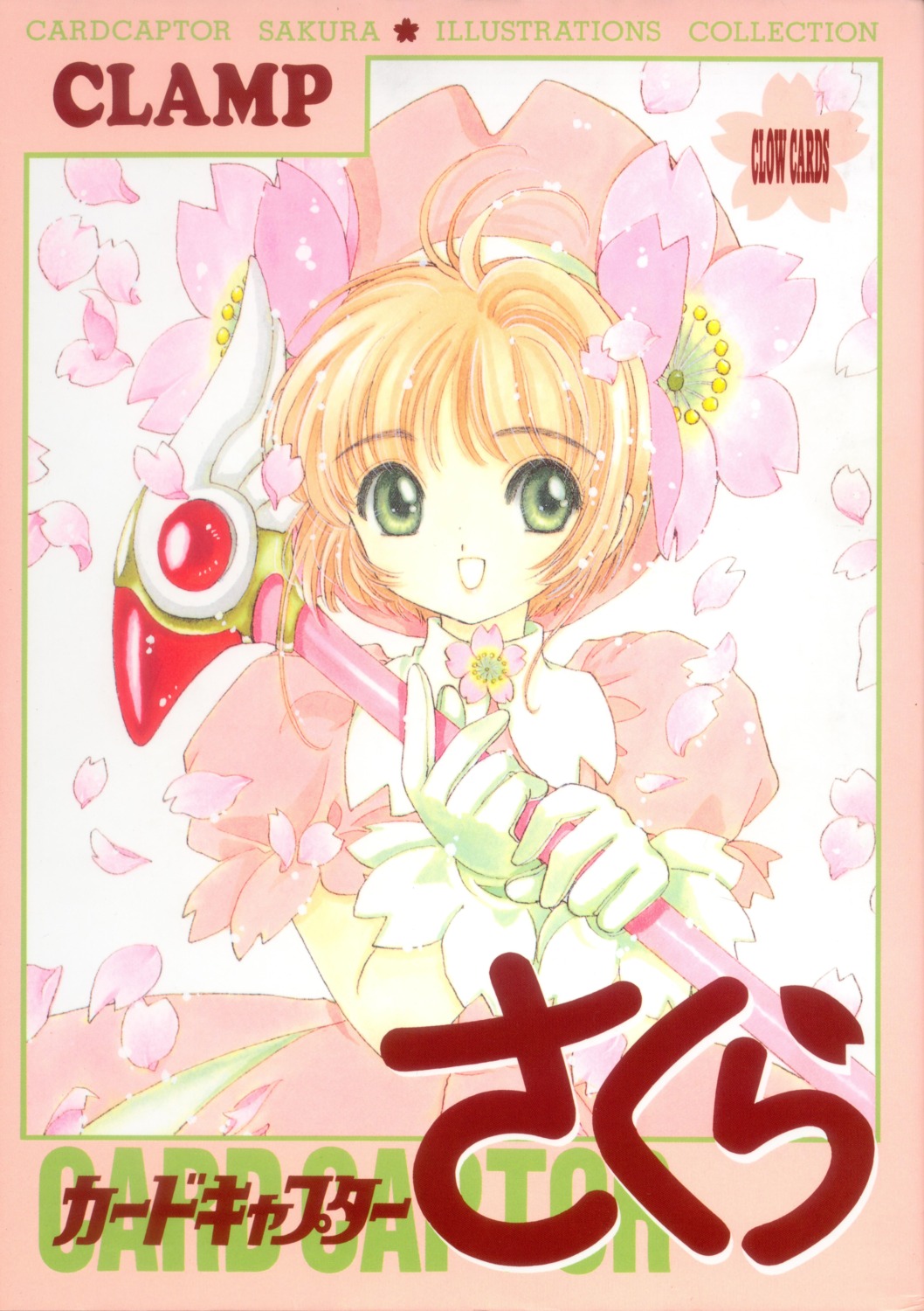 card_captor_sakura clamp kinomoto_sakura screening