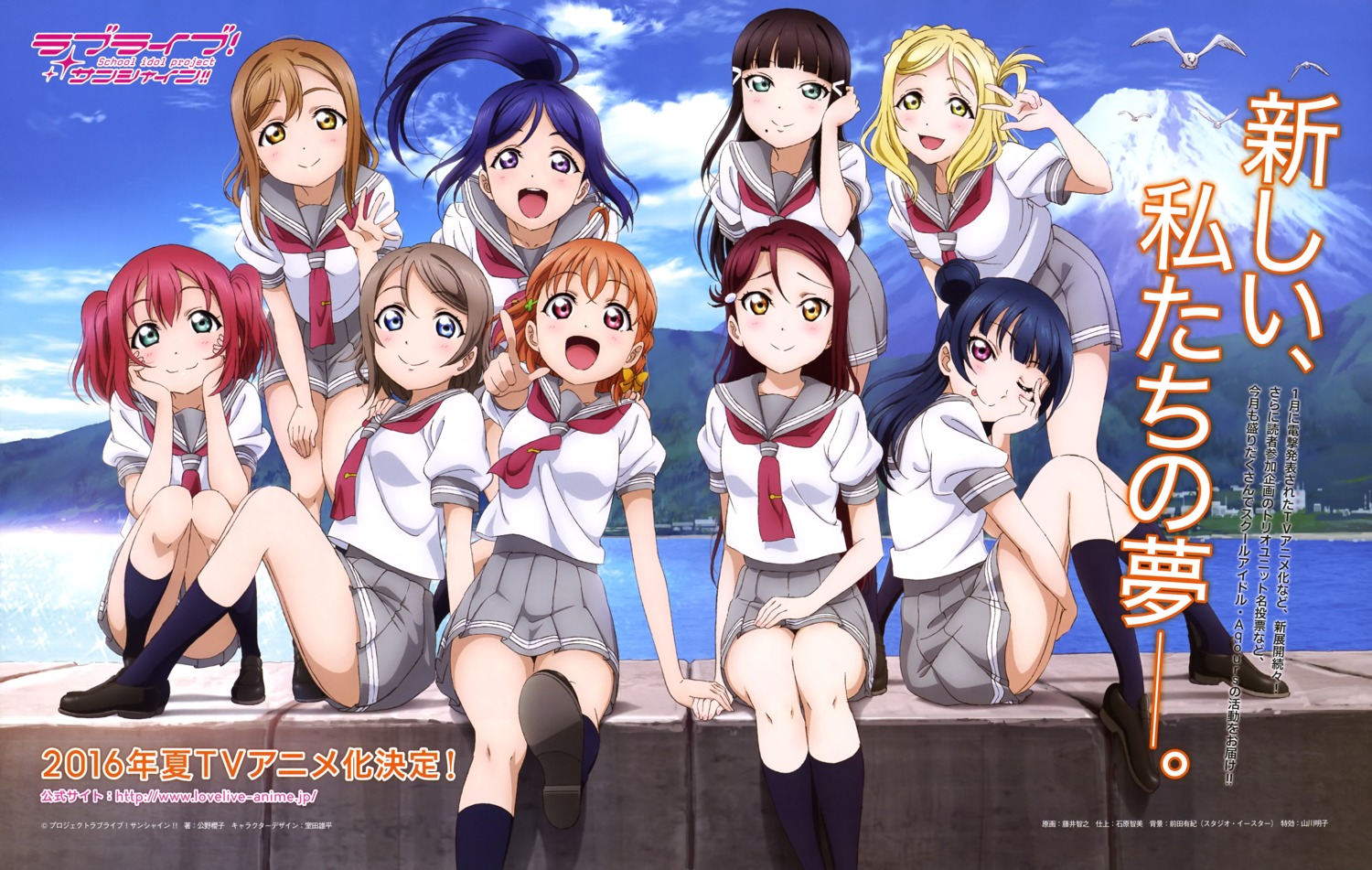 fujii_tomoyuki kunikida_hanamaru kurosawa_dia kurosawa_ruby love_live!_sunshine!! matsuura_kanan ohara_mari sakurauchi_riko seifuku takami_chika tsushima_yoshiko watanabe_you