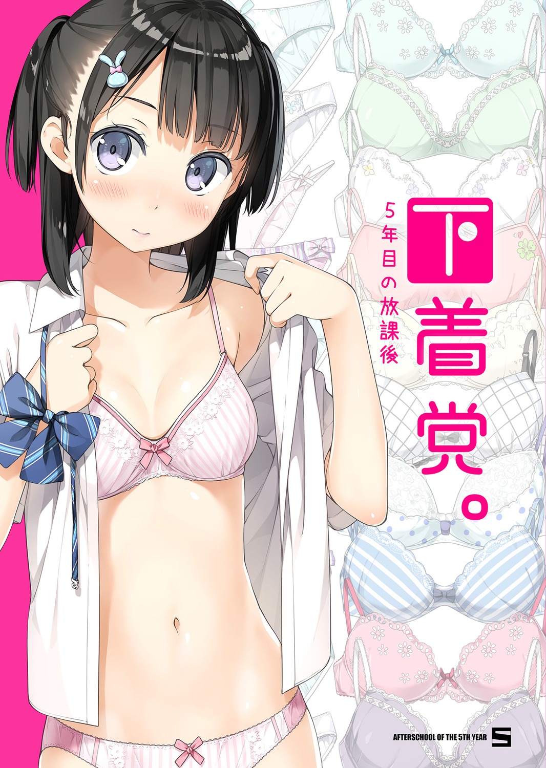 5_nenme_no_houkago bra cleavage digital_version kantoku open_shirt pantsu seifuku shimapan touko_(kantoku) undressing