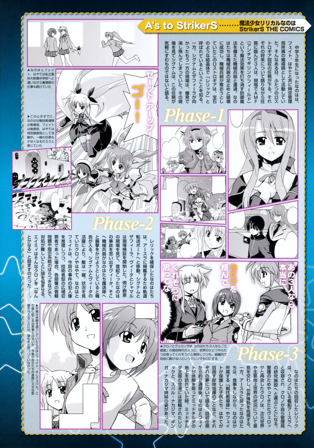 mahou_shoujo_lyrical_nanoha mahou_shoujo_lyrical_nanoha_strikers