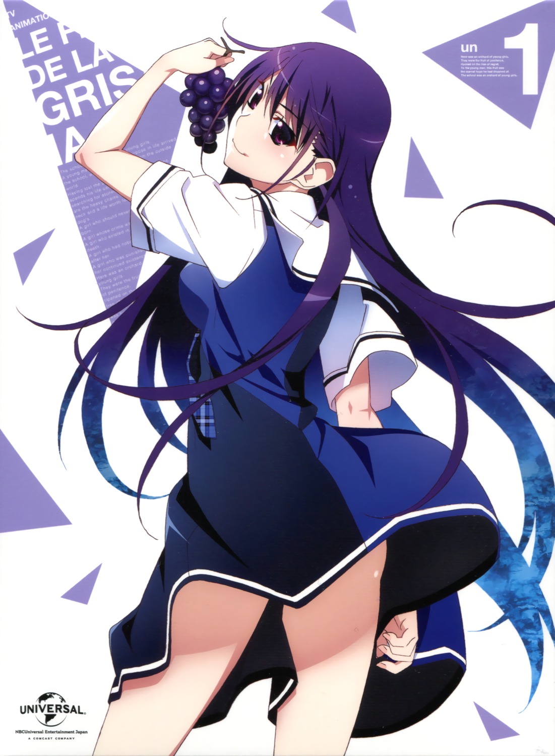 ass disc_cover grisaia grisaia_no_kajitsu sakaki_yumiko seifuku skirt_lift watanabe_akio