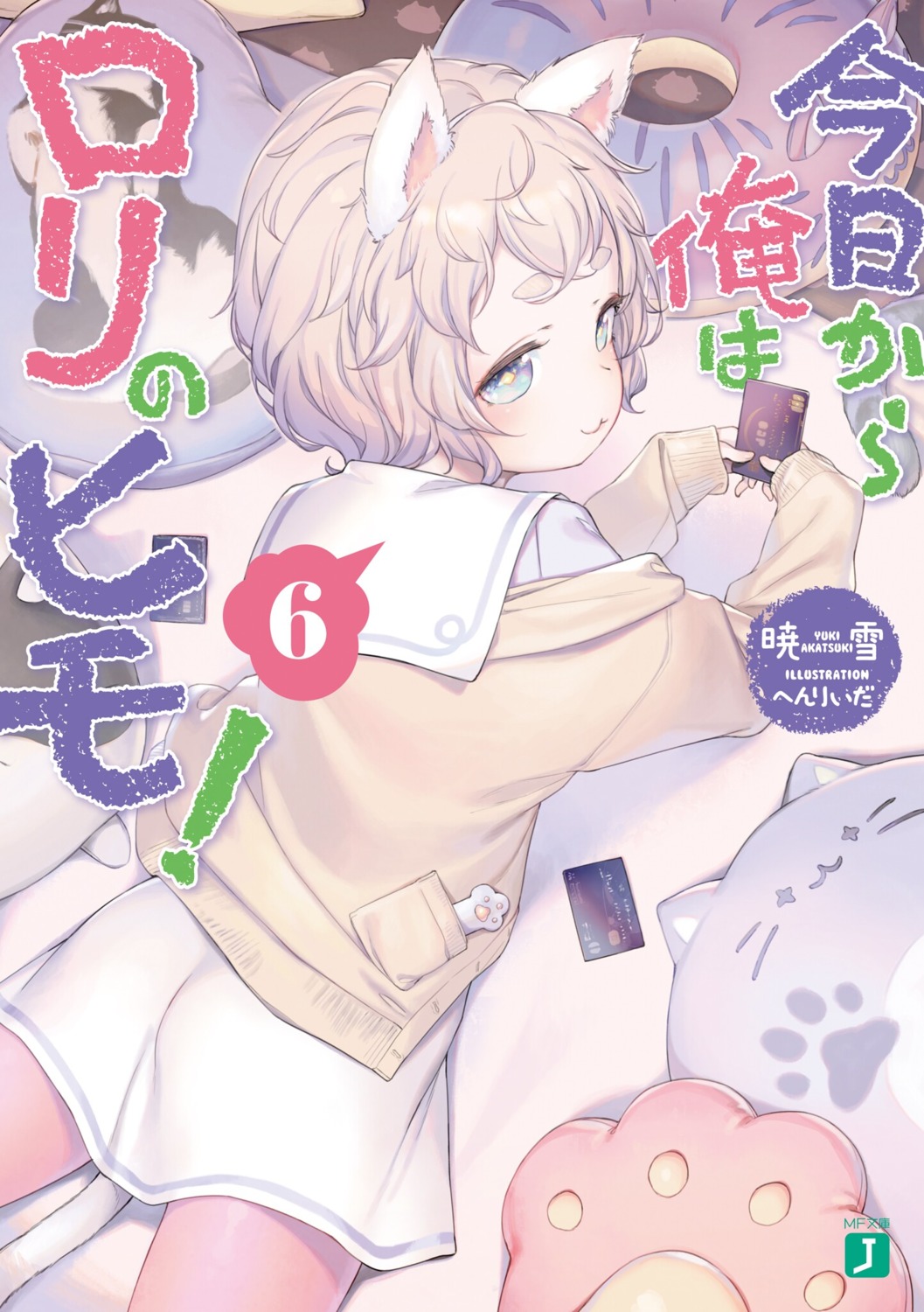 animal_ears henreader kyou_kara_ore_wa_loli_no_himo! nekomimi pantyhose seifuku sweater tail