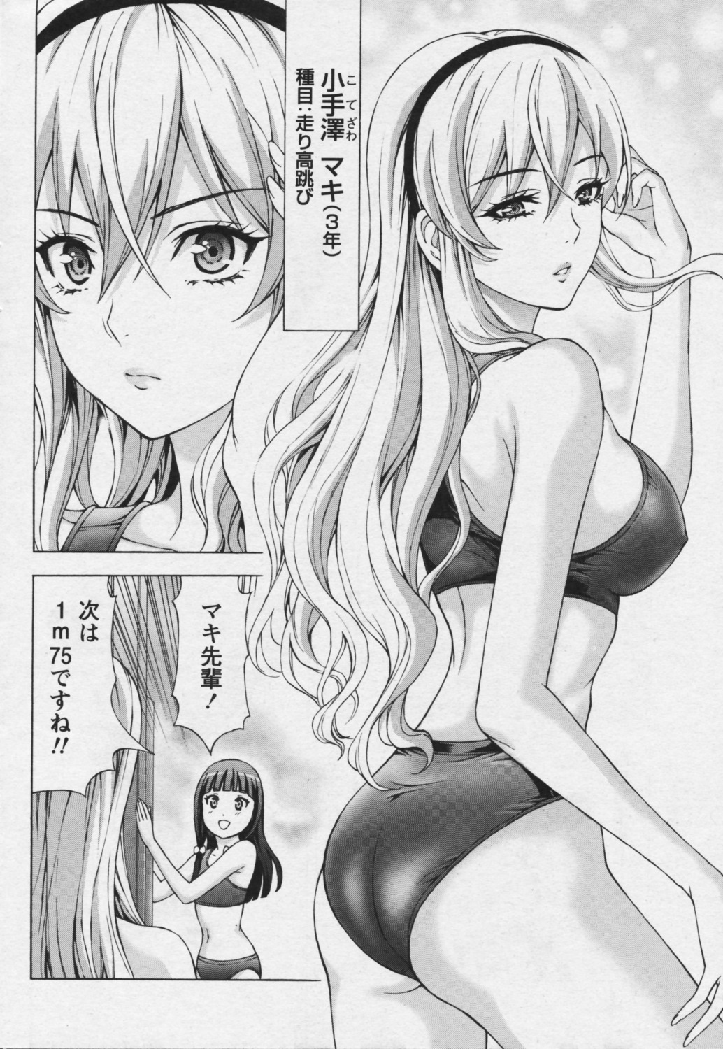 ass buruma erect_nipples kakka_hideto monochrome no_bra