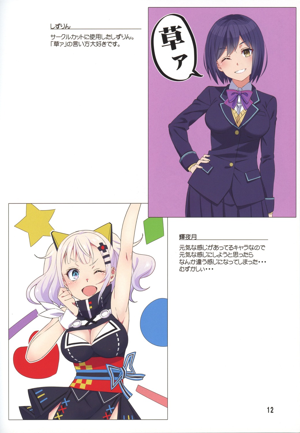 cleavage kaguya_luna nijisanji seifuku shizuka_rin sweater the_moon_studio yamazaki_masakazu