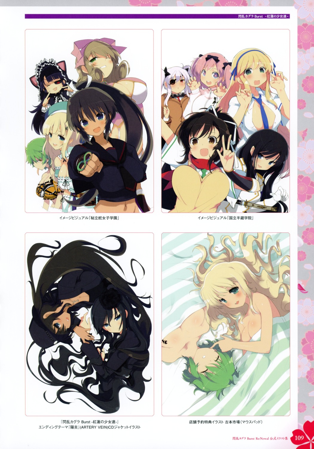 animal_ears asuka_(senran_kagura) cleavage dress eyepatch gym_uniform haruka_(senran_kagura) hibari_(senran_kagura) hikage homura_(senran_kagura) ikaruga kagura_(senran_kagura) katsuragi mirai_(senran_kagura) nekomimi no_bra open_shirt seifuku senran_kagura sweater tattoo yaegashi_nan yagyuu yomi_(senran_kagura)