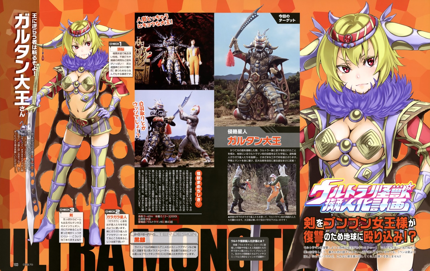 armor bikini_top horns kurogin open_shirt photo swimsuits sword thighhighs ultra_kaijuu_gijinka_keikaku