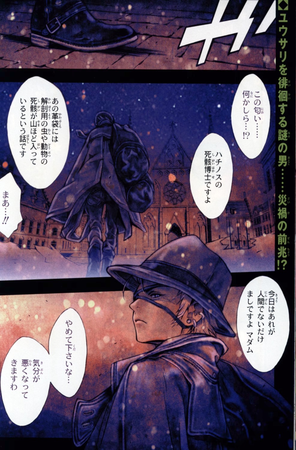 asada_hiroyuki male tegami_bachi thunderland_jr