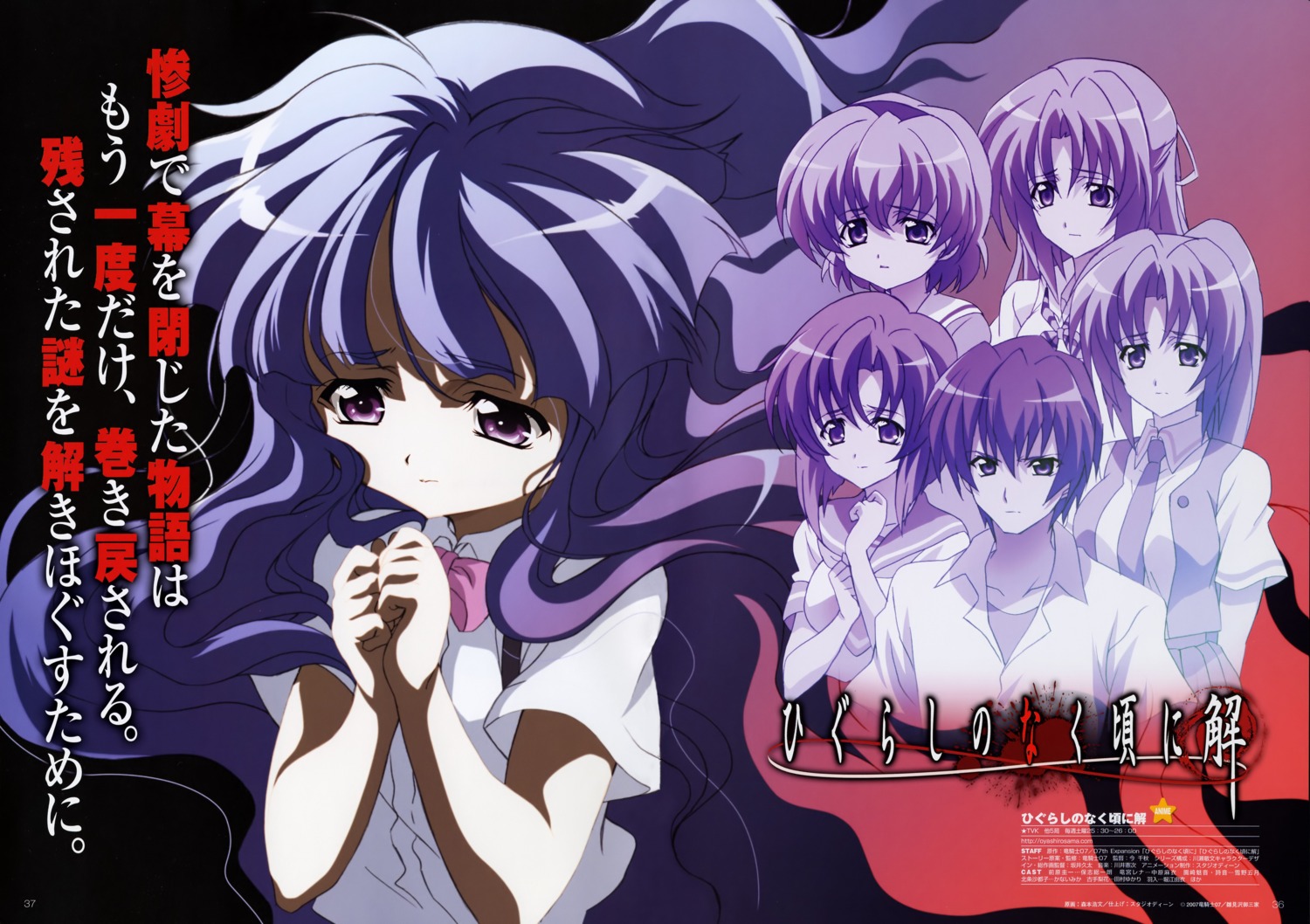 furude_rika higurashi_no_naku_koro_ni houjou_satoko maebara_keiichi ryuuguu_rena sonozaki_mion sonozaki_shion