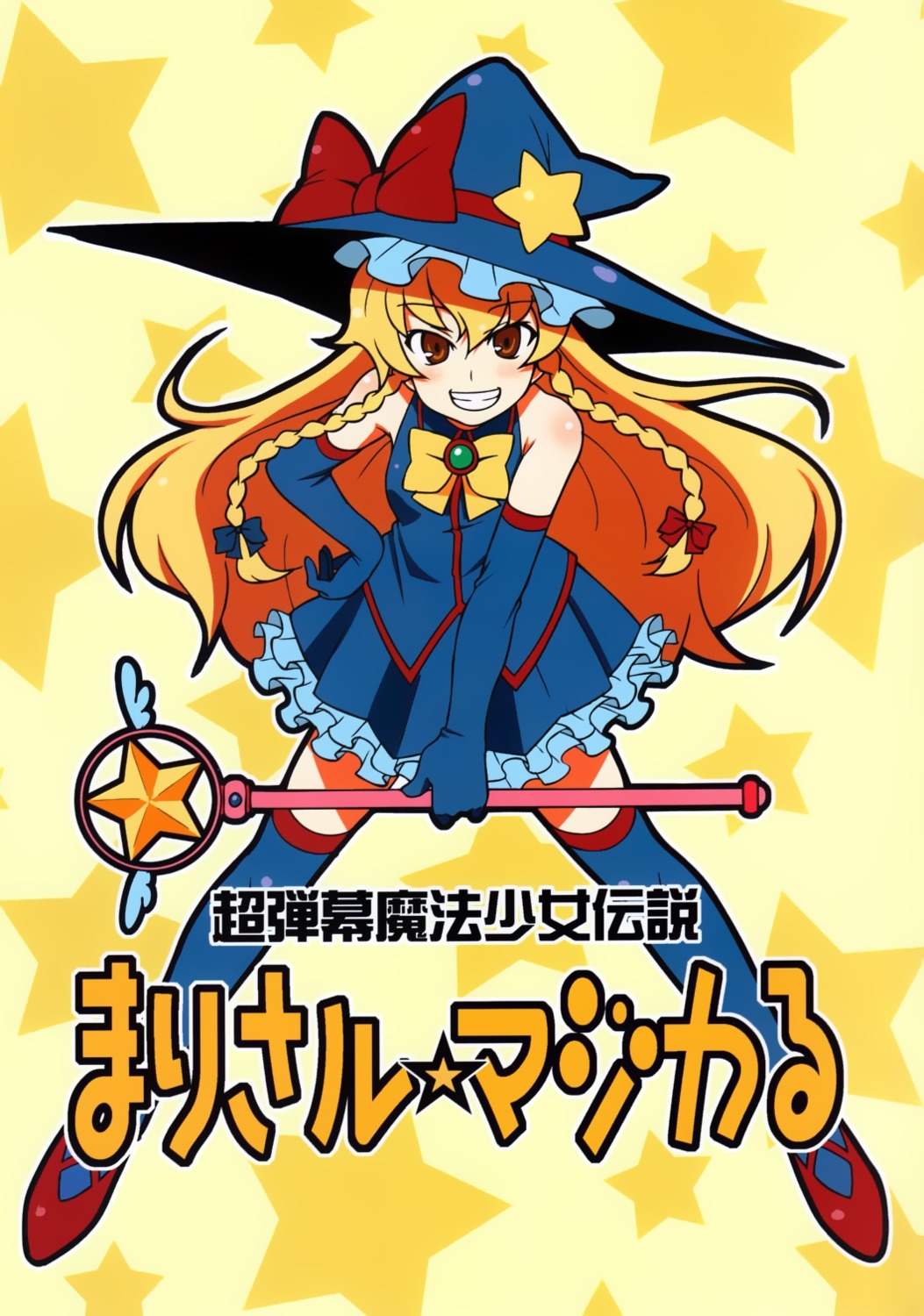 kirisame_marisa parody thighhighs touhou witch