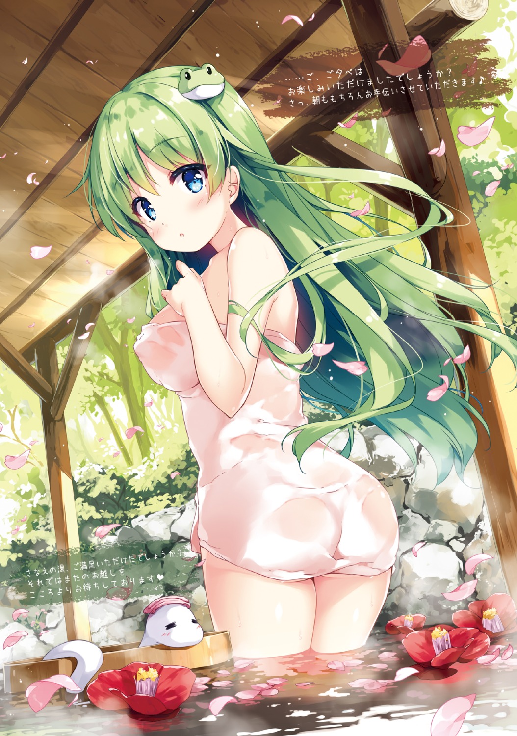 ass erect_nipples kochiya_sanae miyase_mahiro nanairo_otogizoushi onsen see_through touhou towel wet