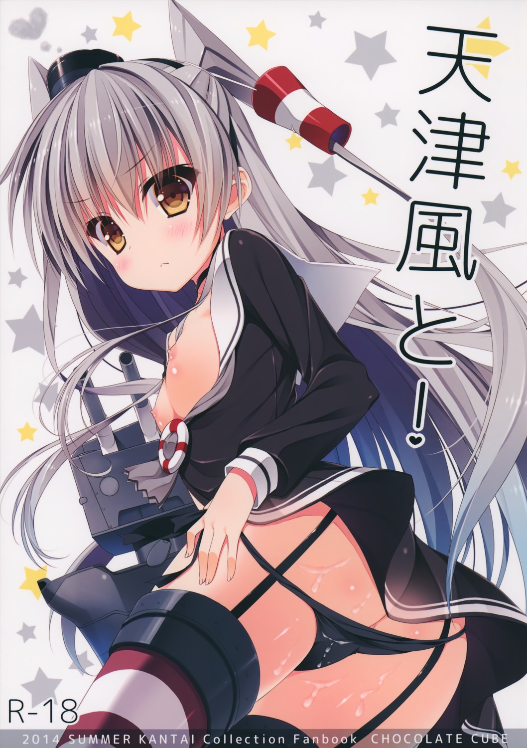 amatsukaze_(kancolle) ass chocolate_cube kantai_collection loli miwa_futaba nipples no_bra open_shirt pantsu panty_pull rensouhou-kun stockings string_panties thighhighs