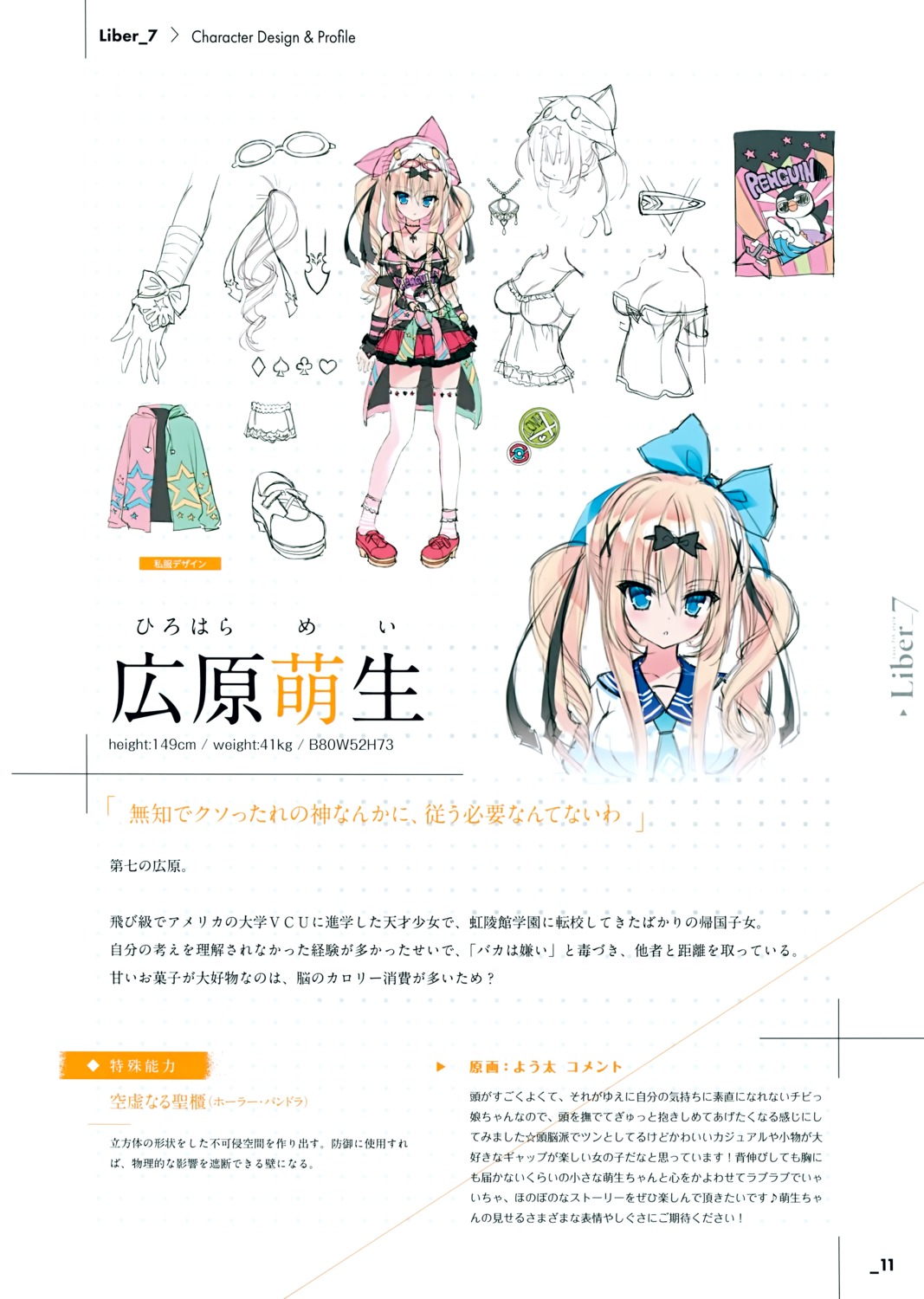 character_design cleavage dress hirohara_mei lass liber_7 seifuku sketch thighhighs youta