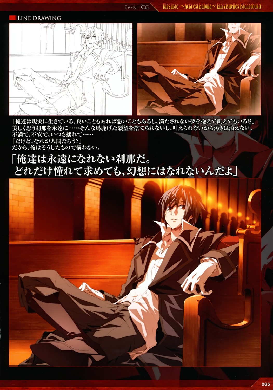 dies_irae g_yuusuke light male