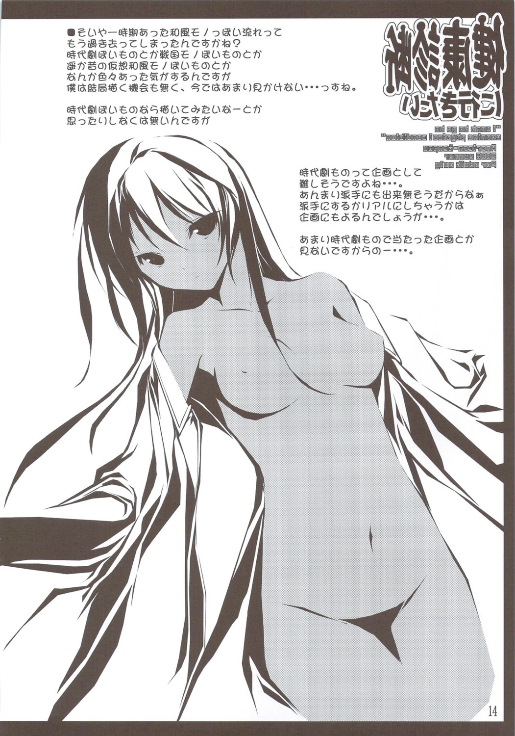 american-kenpou kikuchi_seiji monochrome nipples no_bra open_shirt